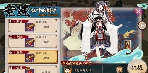 红叶竞速10阵容是什么-红叶竞速10阵容怎么搭配
