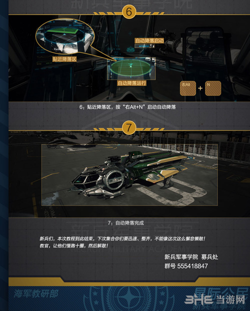 星际公民飞船操作教程 星际公民飞船怎么起飞降落