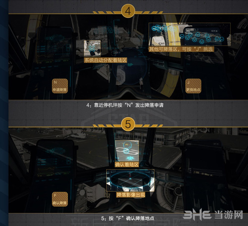 星际公民飞船操作教程 星际公民飞船怎么起飞降落