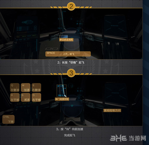 星际公民飞船操作教程 星际公民飞船怎么起飞降落