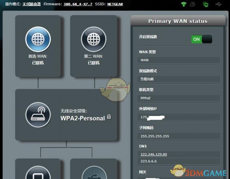 《怪物猎人：世界》PS4联机网络设置指南