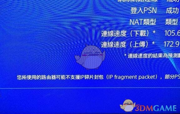 《怪物猎人：世界》PS4联机网络设置指南