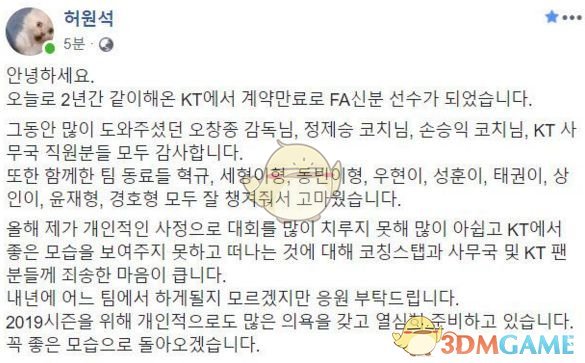 《LOL》KT战队5人离队