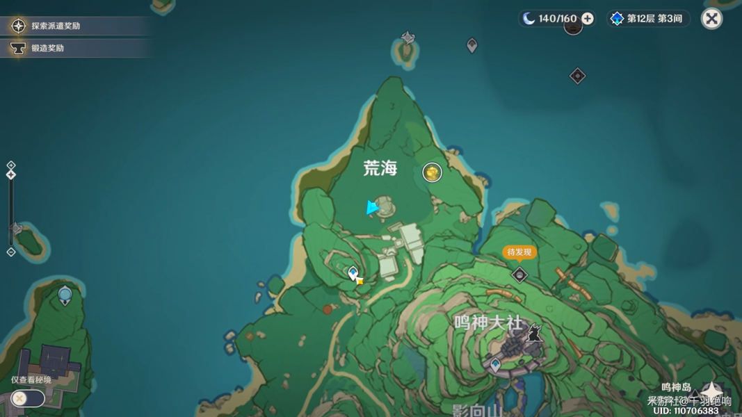 《原神》荒海五个机关如何解
