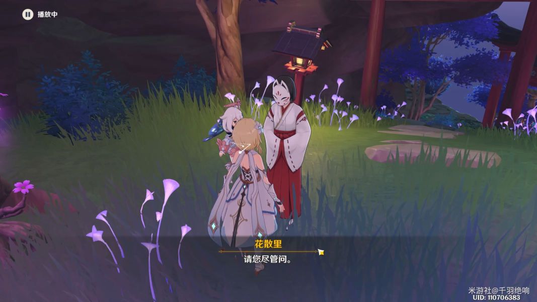 《原神》荒海五个机关如何解