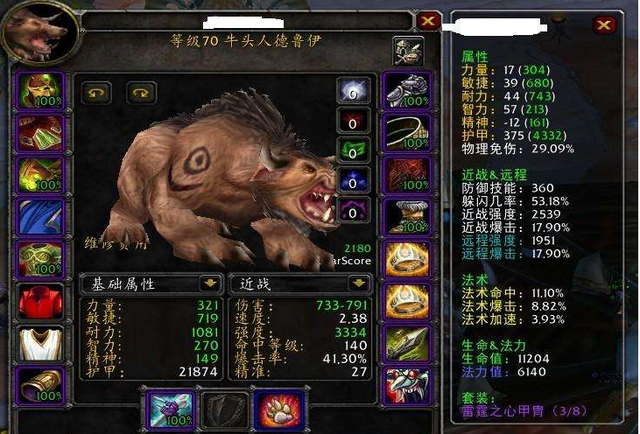 《魔兽世界》tbc熊t和战士t哪个好