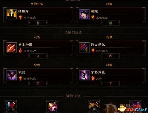 暗黑破坏神3国服 70级套装传奇装备推荐 猎魔人套装