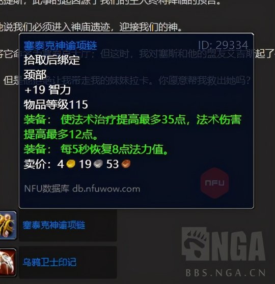 《魔兽世界》tbc怀旧服小号装备获得方法