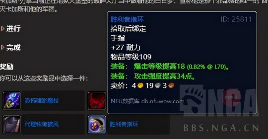 《魔兽世界》tbc怀旧服小号装备获得方法
