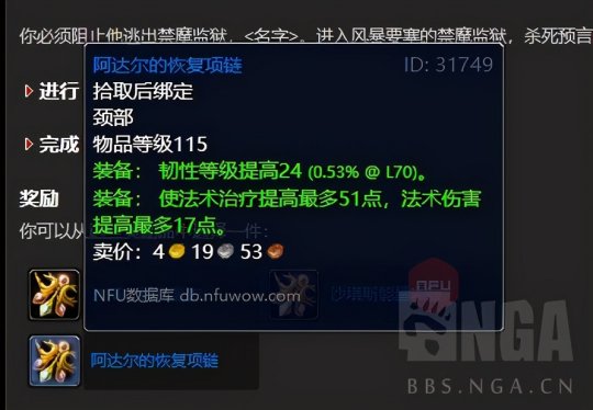 《魔兽世界》tbc怀旧服小号装备获得方法