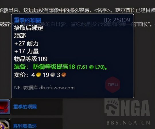 《魔兽世界》tbc怀旧服小号装备获得方法