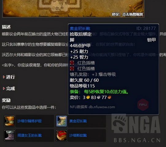 《魔兽世界》tbc怀旧服小号装备获得方法