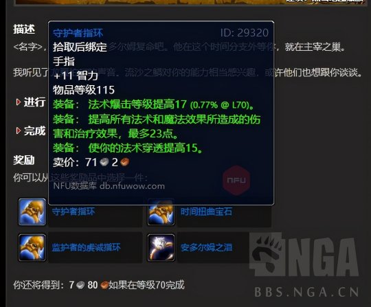 《魔兽世界》tbc怀旧服小号装备获得方法