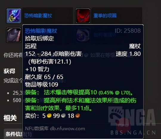 《魔兽世界》tbc怀旧服小号装备获得方法