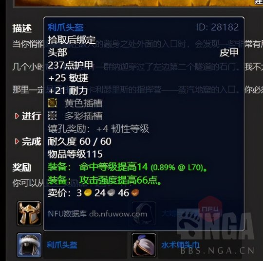 《魔兽世界》tbc怀旧服小号装备获得方法
