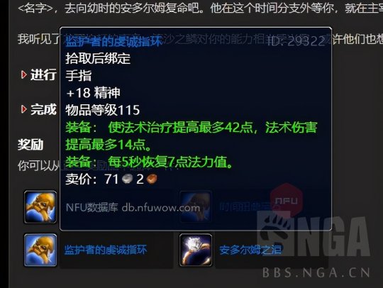《魔兽世界》tbc怀旧服小号装备获得方法