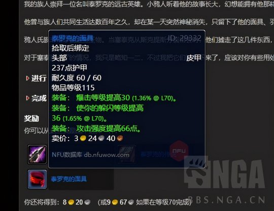 《魔兽世界》tbc怀旧服小号装备获得方法