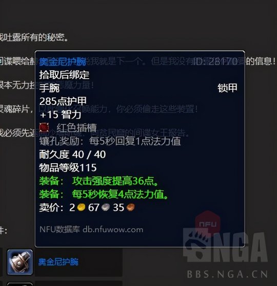 《魔兽世界》tbc怀旧服小号装备获得方法