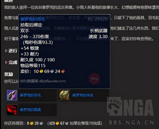 《魔兽世界》tbc怀旧服小号装备获得方法