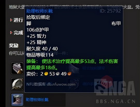 《魔兽世界》tbc怀旧服小号装备获得方法