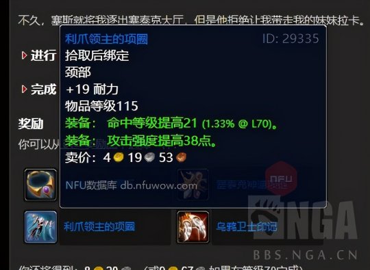 《魔兽世界》tbc怀旧服小号装备获得方法