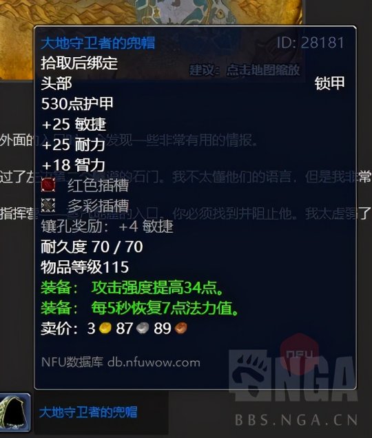 《魔兽世界》tbc怀旧服小号装备获得方法