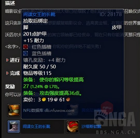 《魔兽世界》tbc怀旧服小号装备获得方法