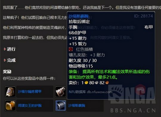 《魔兽世界》tbc怀旧服小号装备获得方法