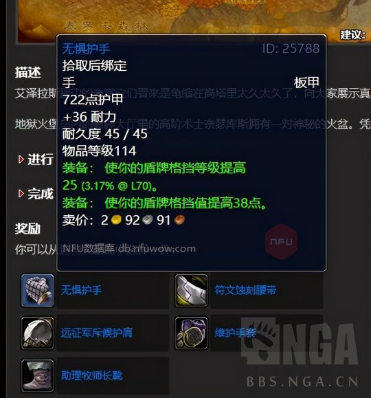 《魔兽世界》tbc怀旧服小号装备获得方法