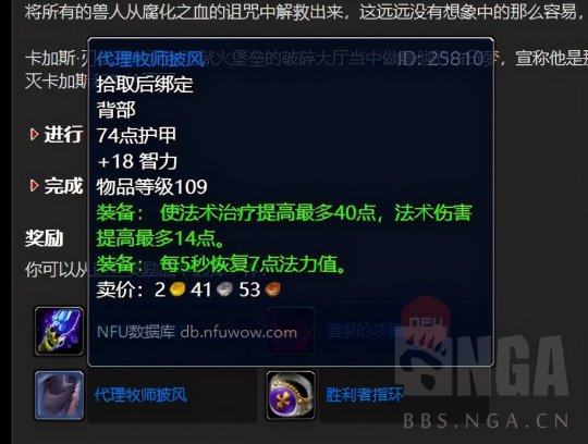 《魔兽世界》tbc怀旧服小号装备获得方法