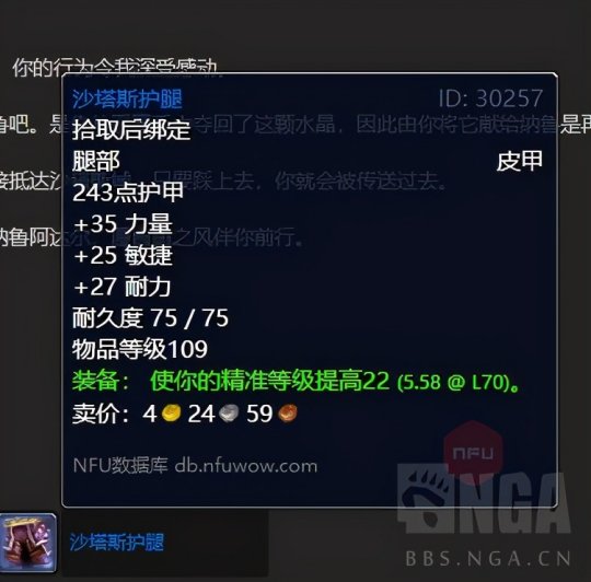《魔兽世界》tbc怀旧服小号装备获得方法