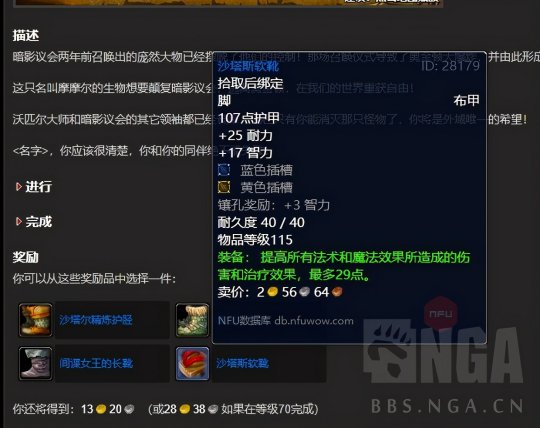 《魔兽世界》tbc怀旧服小号装备获得方法