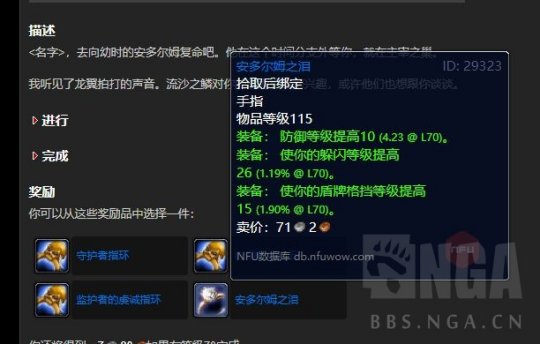 《魔兽世界》tbc怀旧服小号装备获得方法