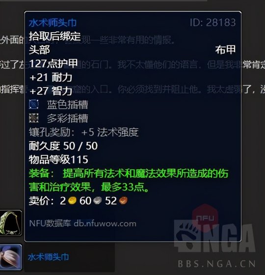 《魔兽世界》tbc怀旧服小号装备获得方法