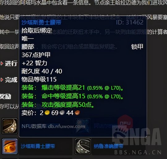 《魔兽世界》tbc怀旧服小号装备获得方法