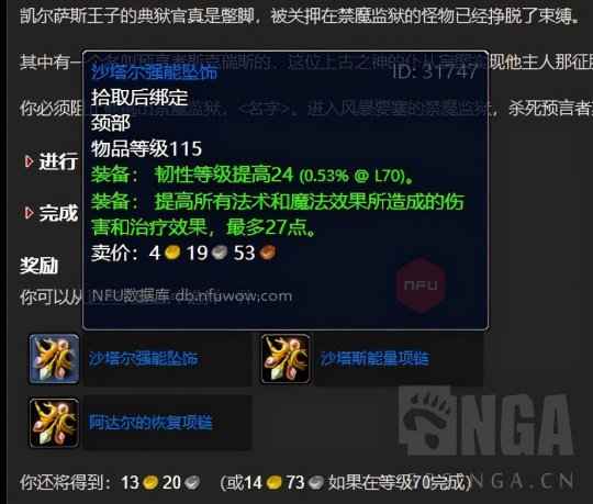 《魔兽世界》tbc怀旧服小号装备获得方法