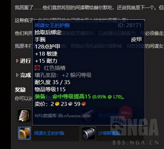 《魔兽世界》tbc怀旧服小号装备获得方法