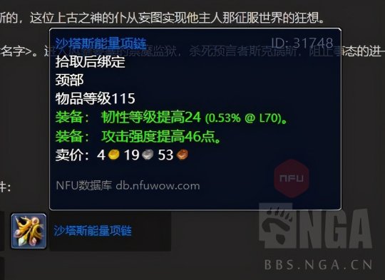 《魔兽世界》tbc怀旧服小号装备获得方法