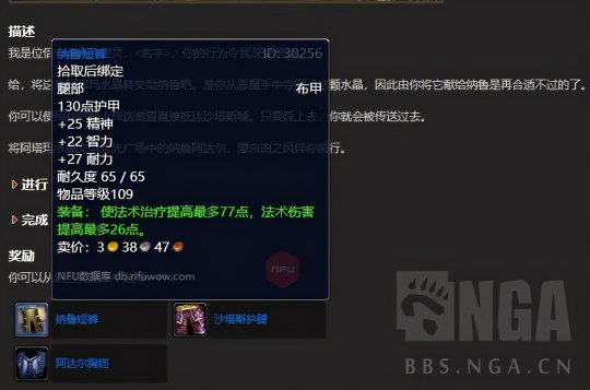 《魔兽世界》tbc怀旧服小号装备获得方法