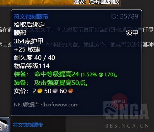 《魔兽世界》tbc怀旧服小号装备获得方法