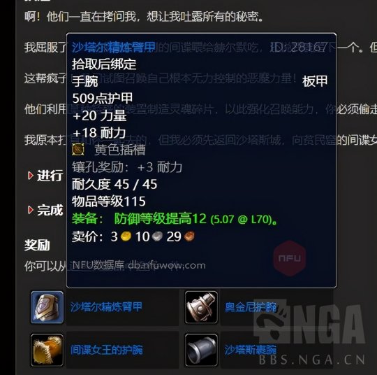 《魔兽世界》tbc怀旧服小号装备获得方法