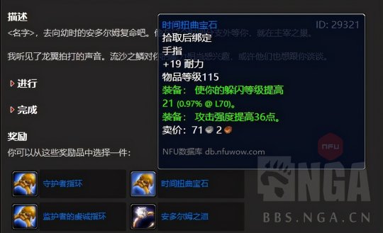 《魔兽世界》tbc怀旧服小号装备获得方法