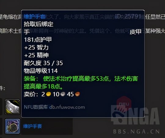 《魔兽世界》tbc怀旧服小号装备获得方法