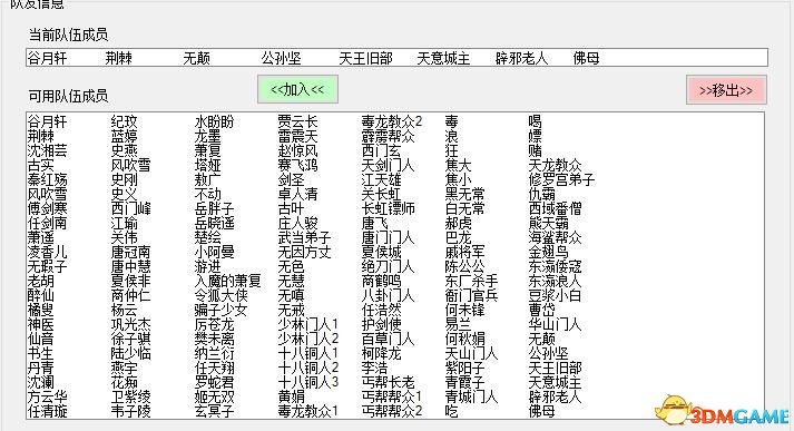 侠客风云传前传存档编辑器怎么用
