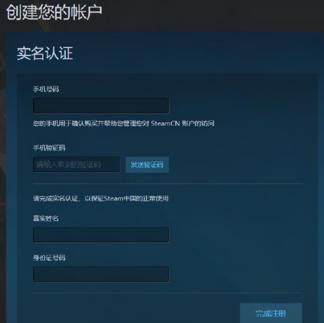 《csgo》蒸汽平台实名认证有防沉迷吗