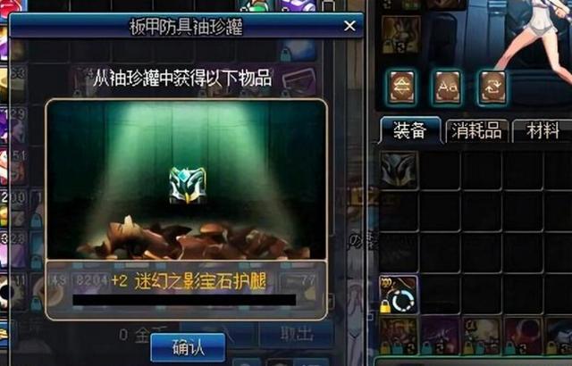 《DNF》现阶段小号从0打造详细攻略