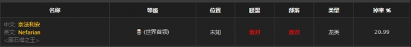 《魔兽世界》怀旧服怒风套装获取方法