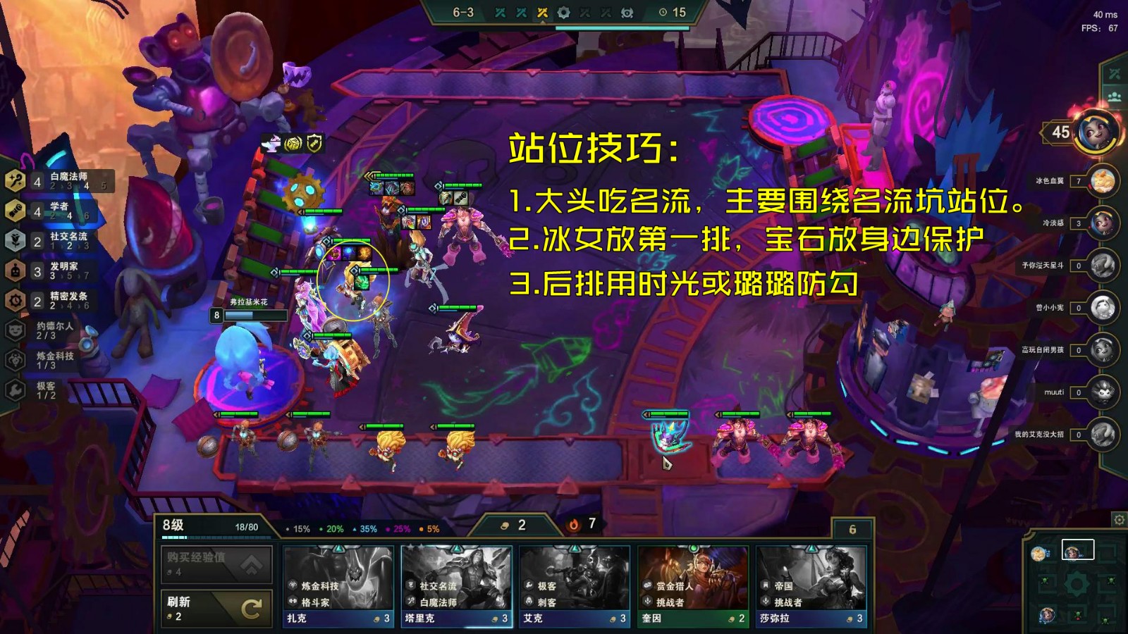 云顶之弈学者大头阵容搭配