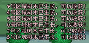 《泰拉瑞亚》全/半自动树场讲解