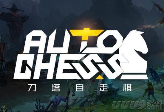 《DOTA2》自走棋即将上线匹配系统